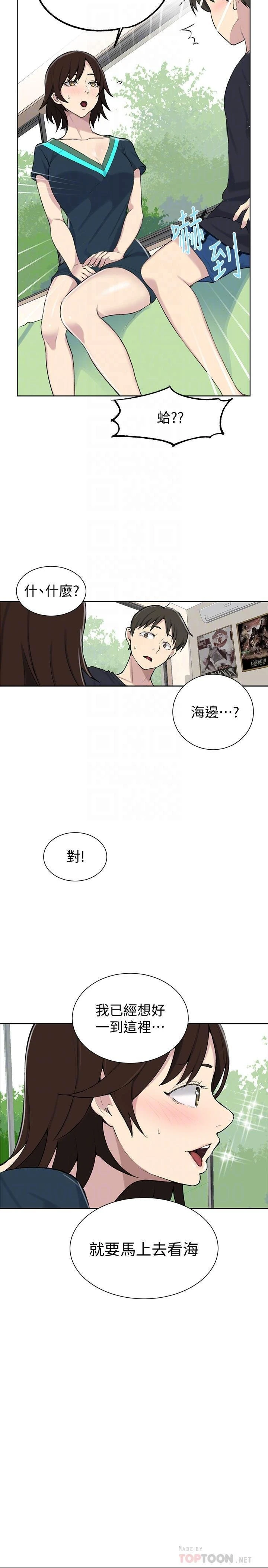 [Manhwa] Secret teaching Incest, mature woman, big tits, female student, unruly#[29P]-12