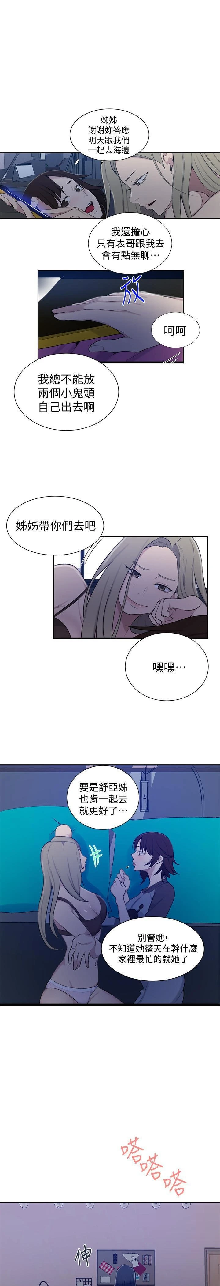 [Manhwa] Secret teaching Incest, mature woman, big tits, female student, unruly#[29P]-15