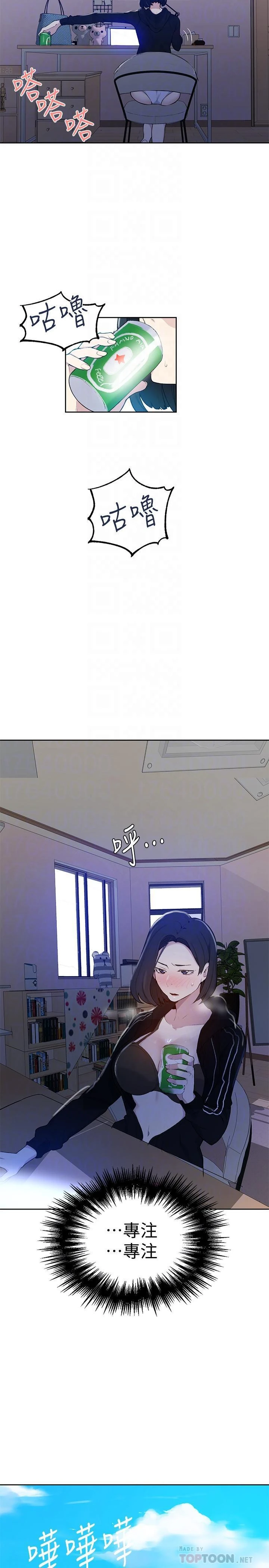 [Manhwa] Secret teaching Incest, mature woman, big tits, female student, unruly#[29P]-16
