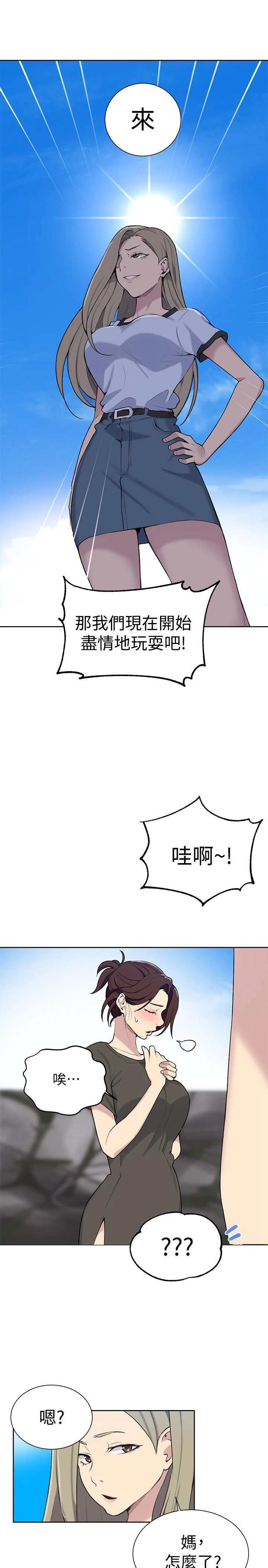 [Manhwa] Secret teaching Incest, mature woman, big tits, female student, unruly#[29P]-19