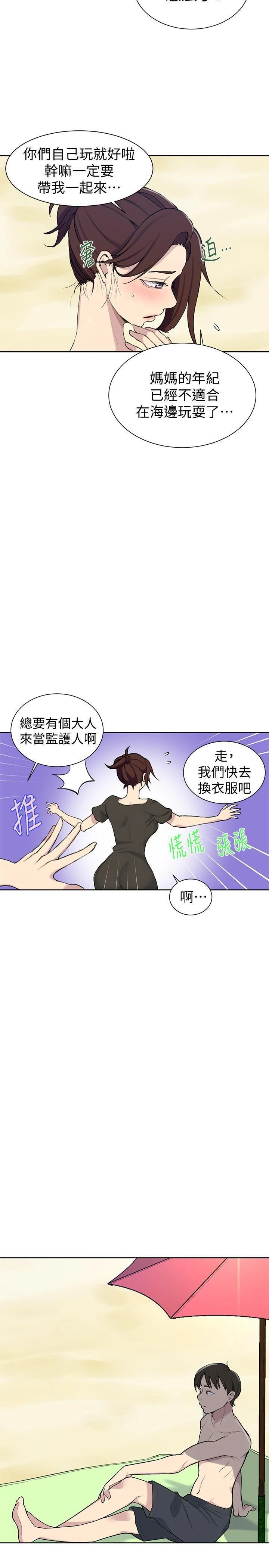 [Manhwa] Secret teaching Incest, mature woman, big tits, female student, unruly#[29P]-20