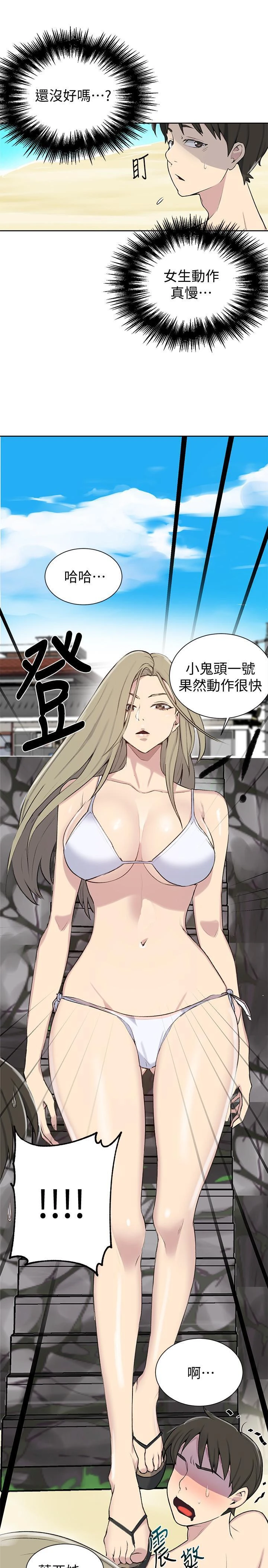 [Manhwa] Secret teaching Incest, mature woman, big tits, female student, unruly#[29P]-21