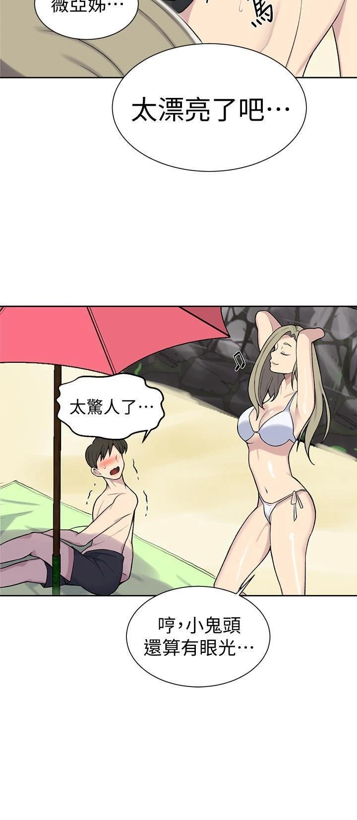[Manhwa] Secret teaching Incest, mature woman, big tits, female student, unruly#[29P]-22