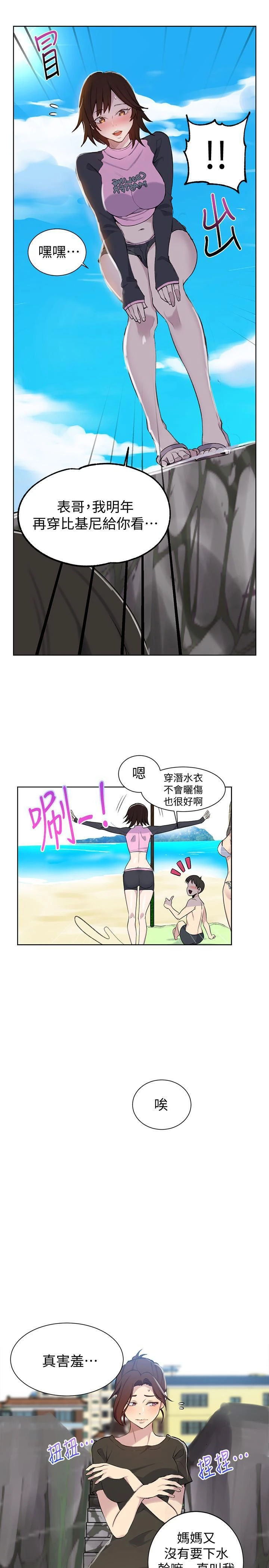 [Manhwa] Secret teaching Incest, mature woman, big tits, female student, unruly#[29P]-23