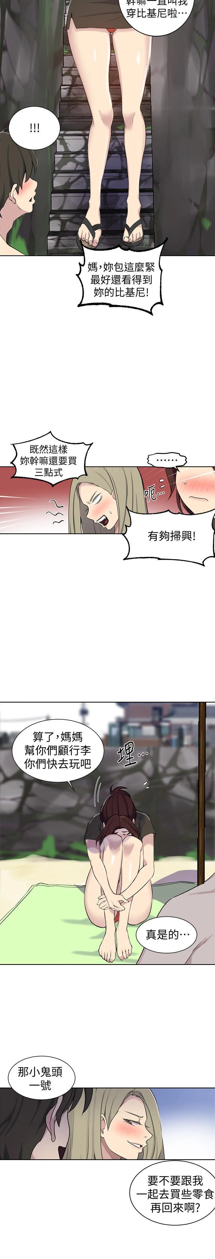 [Manhwa] Secret teaching Incest, mature woman, big tits, female student, unruly#[29P]-24