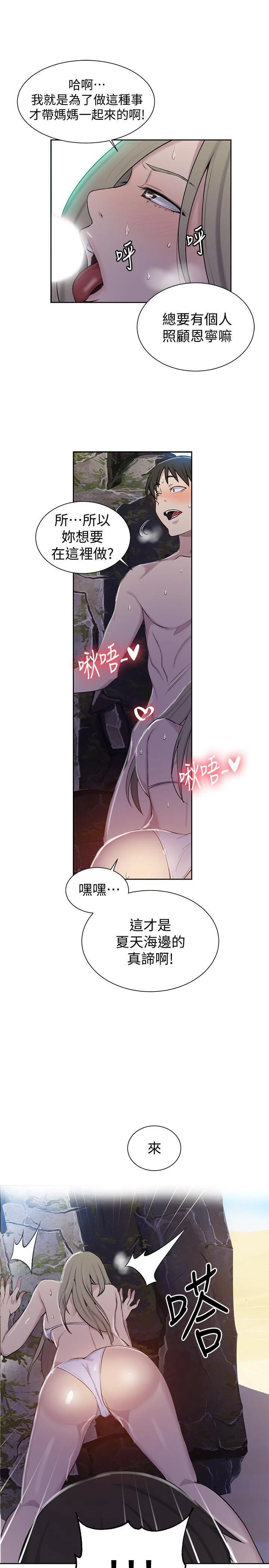[Manhwa] Secret teaching Incest, mature woman, big tits, female student, unruly#[29P]-27