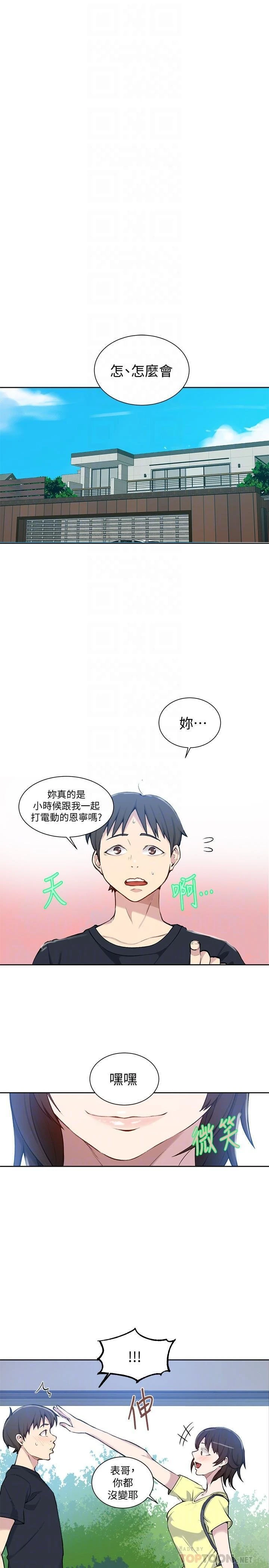 [Manhwa] Secret teaching Incest, mature woman, big tits, female student, unruly#[29P]-4