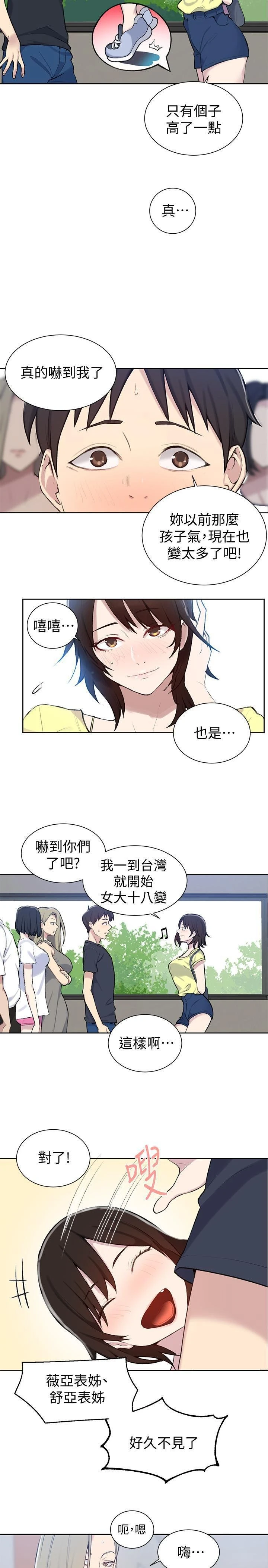 [Manhwa] Secret teaching Incest, mature woman, big tits, female student, unruly#[29P]-5