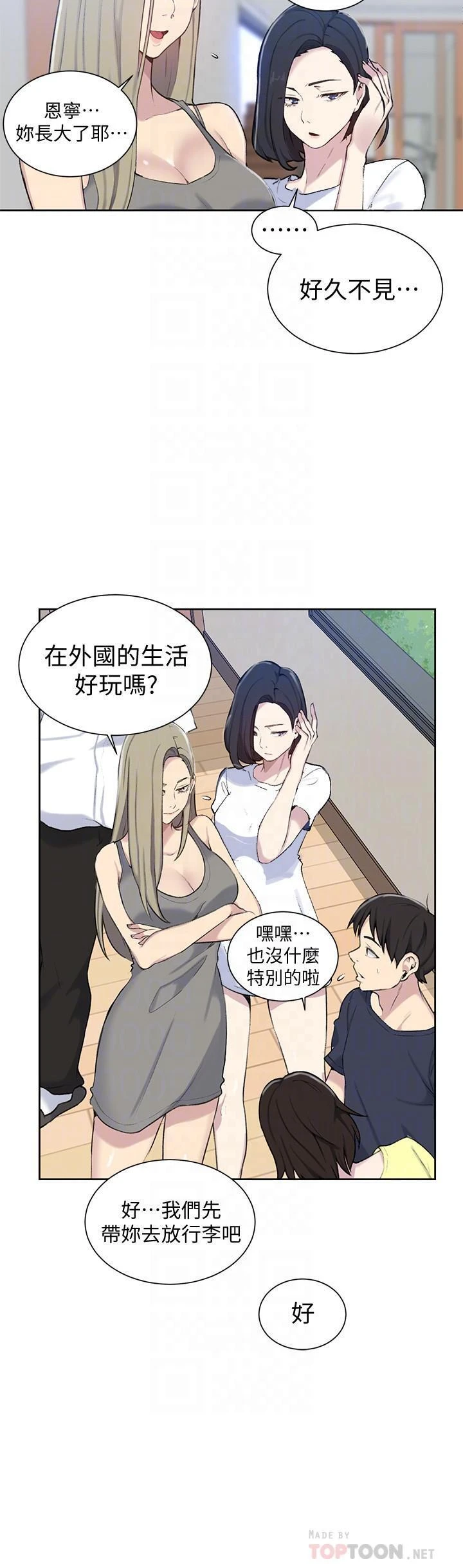 [Manhwa] Secret teaching Incest, mature woman, big tits, female student, unruly#[29P]-6