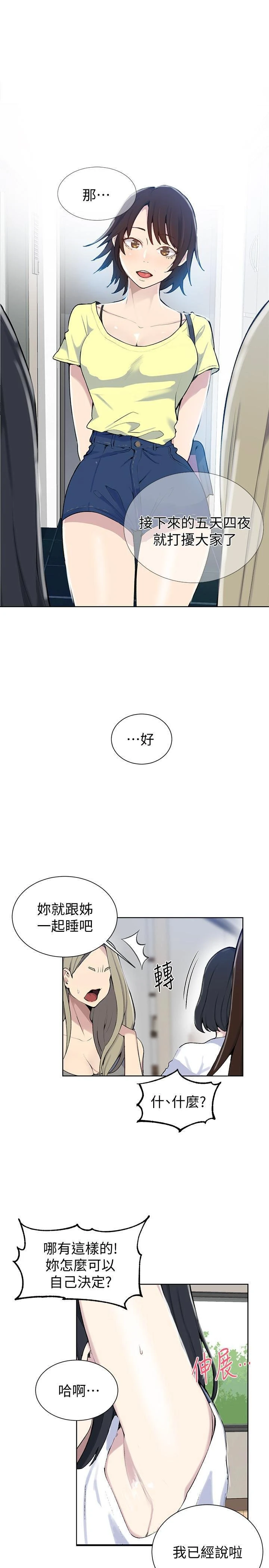 [Manhwa] Secret teaching Incest, mature woman, big tits, female student, unruly#[29P]-7