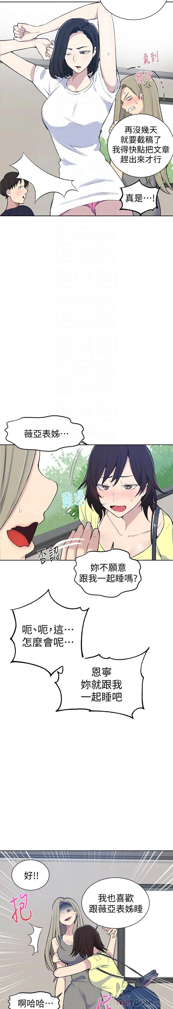[Manhwa] Secret teaching Incest, mature woman, big tits, female student, unruly#[29P]-8