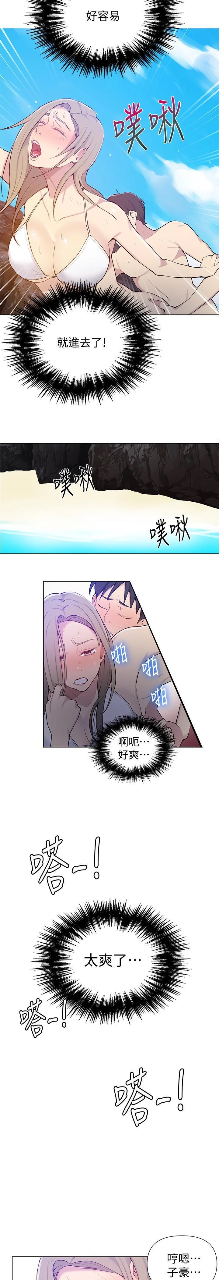 [Manhwa] Secret teaching Incest, mature woman, big tits, female student, unruly#[25P]-13