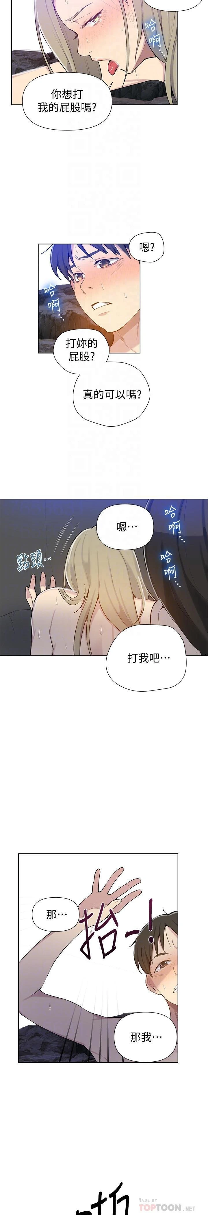 [Manhwa] Secret teaching Incest, mature woman, big tits, female student, unruly#[25P]-14