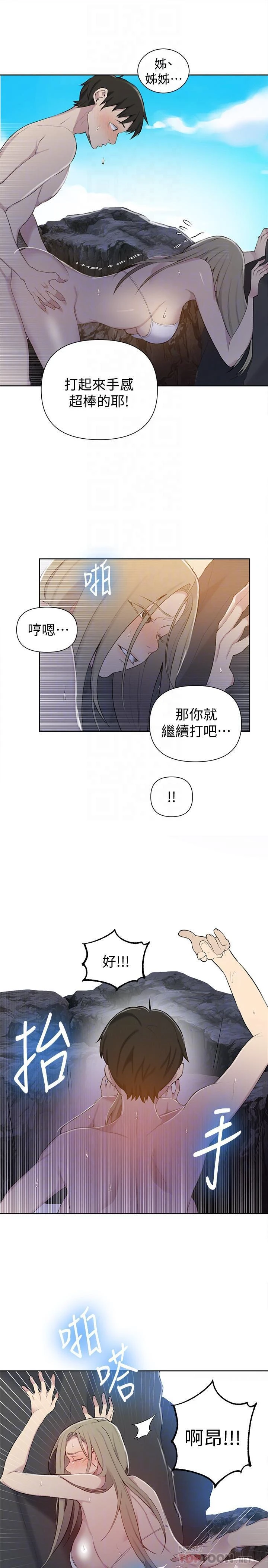 [Manhwa] Secret teaching Incest, mature woman, big tits, female student, unruly#[25P]-16
