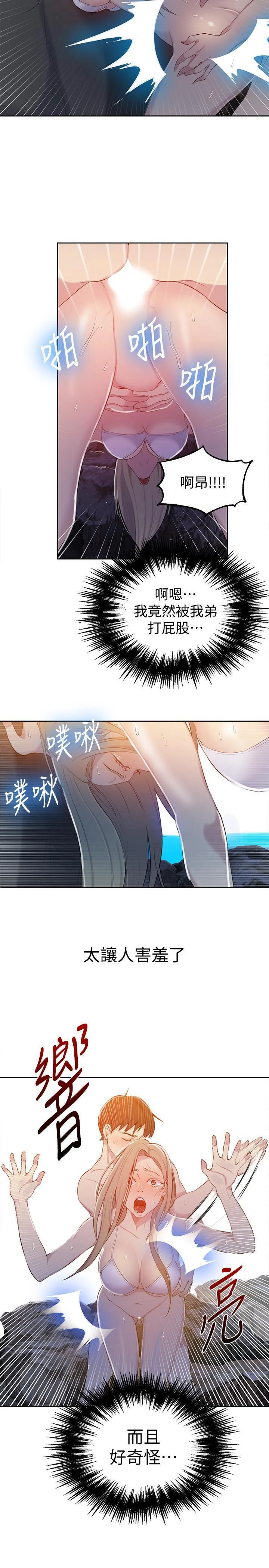 [Manhwa] Secret teaching Incest, mature woman, big tits, female student, unruly#[25P]-17