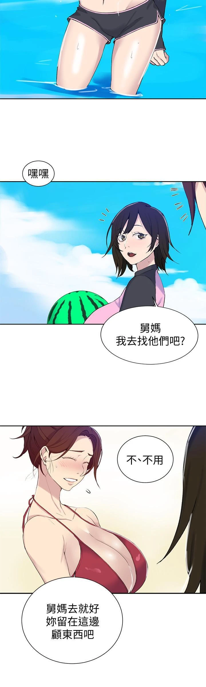 [Manhwa] Secret teaching Incest, mature woman, big tits, female student, unruly#[25P]-19