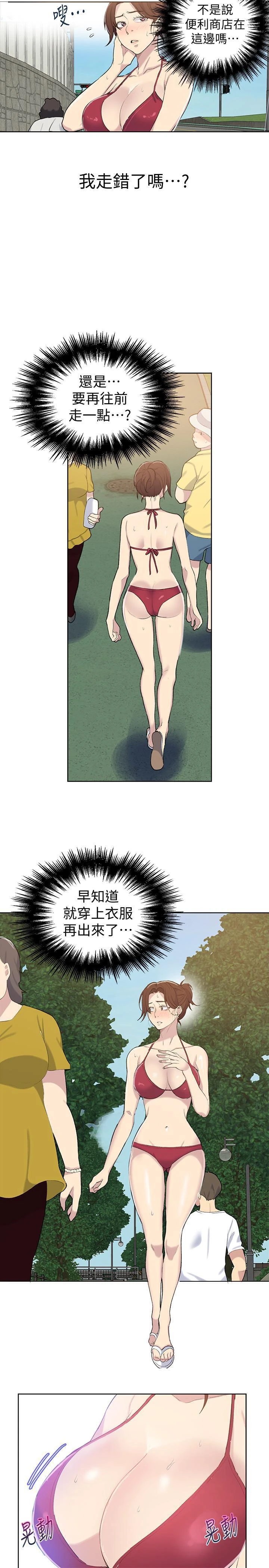 [Manhwa] Secret teaching Incest, mature woman, big tits, female student, unruly#[25P]-21