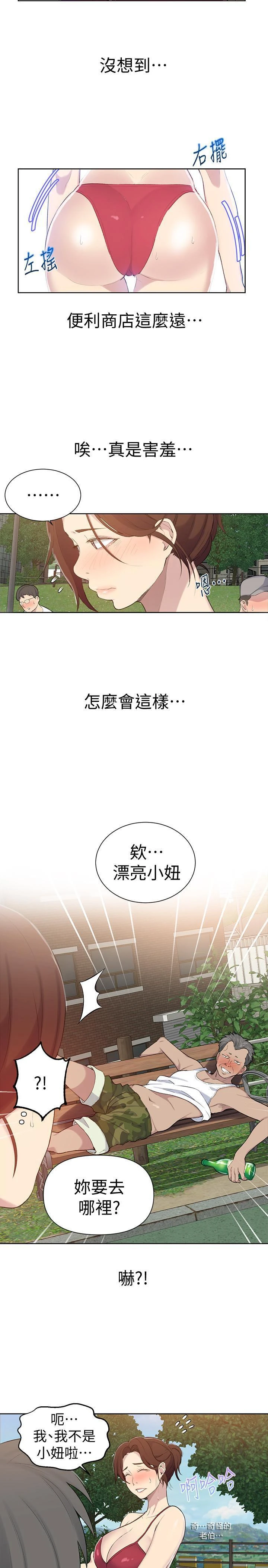 [Manhwa] Secret teaching Incest, mature woman, big tits, female student, unruly#[25P]-22