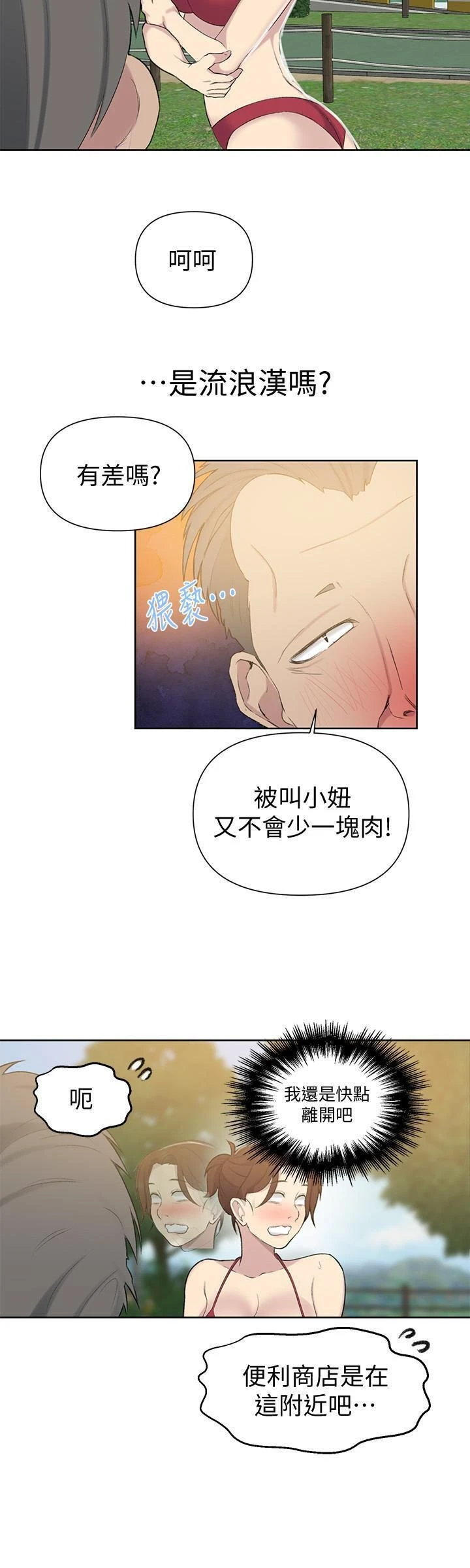 [Manhwa] Secret teaching Incest, mature woman, big tits, female student, unruly#[25P]-23