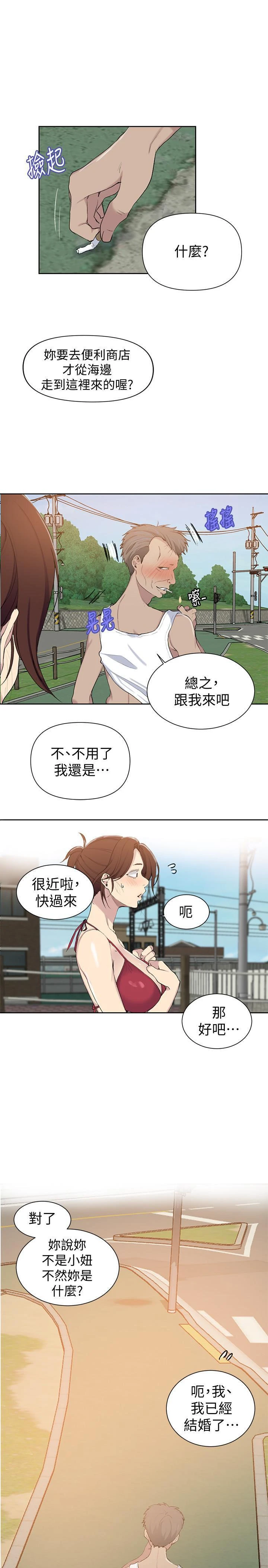 [Manhwa] Secret teaching Incest, mature woman, big tits, female student, unruly#[25P]-24