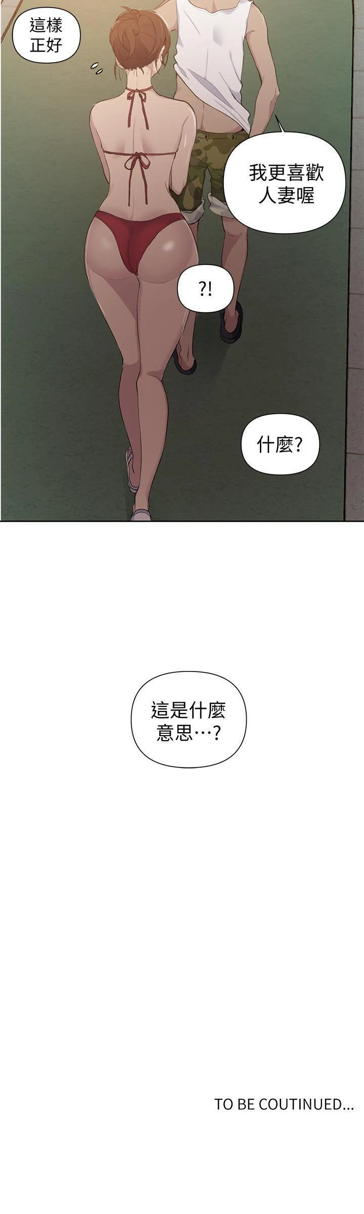 [Manhwa] Secret teaching Incest, mature woman, big tits, female student, unruly#[25P]-25