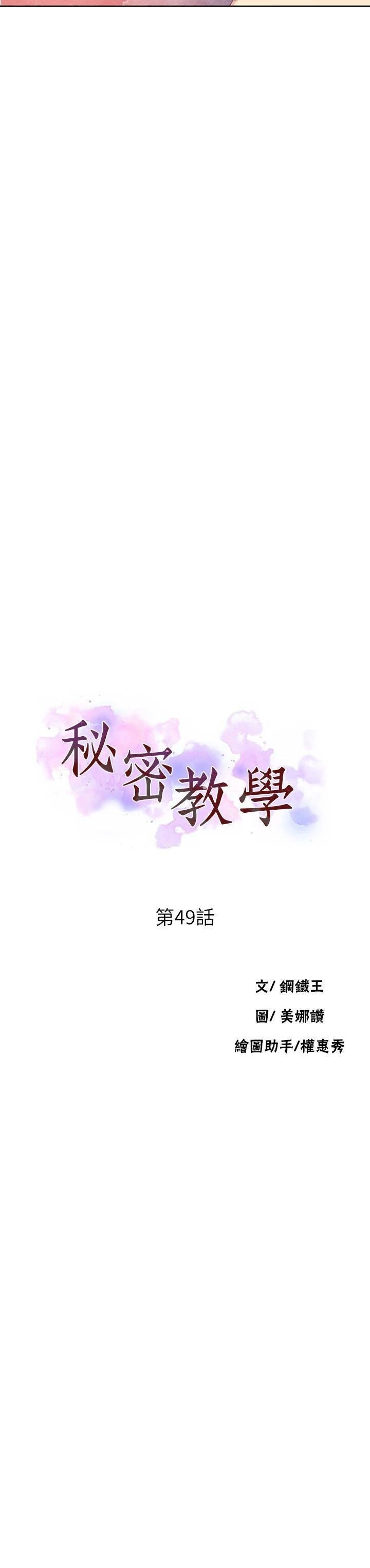 [Manhwa] Secret teaching Incest, mature woman, big tits, female student, unruly#[25P]-3