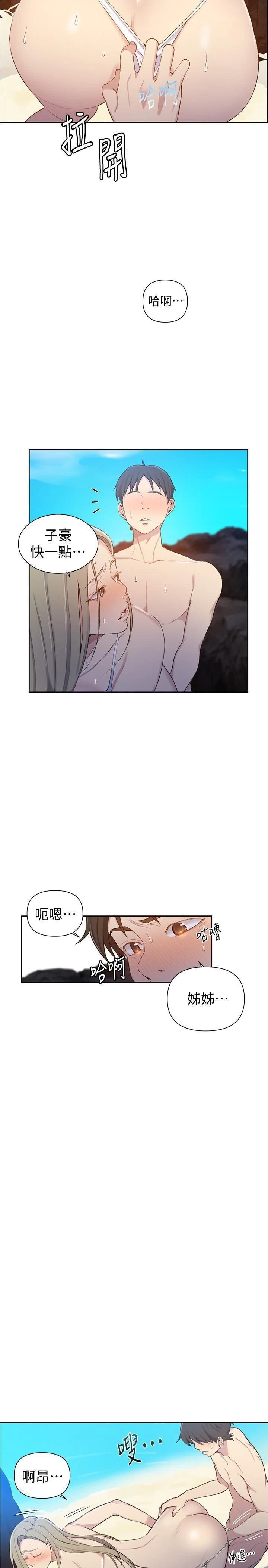 [Manhwa] Secret teaching Incest, mature woman, big tits, female student, unruly#[25P]-5