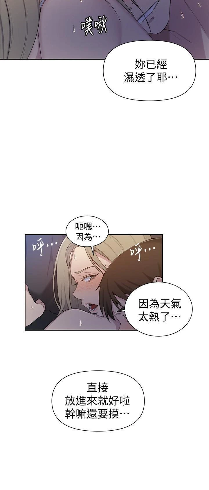 [Manhwa] Secret teaching Incest, mature woman, big tits, female student, unruly#[25P]-7