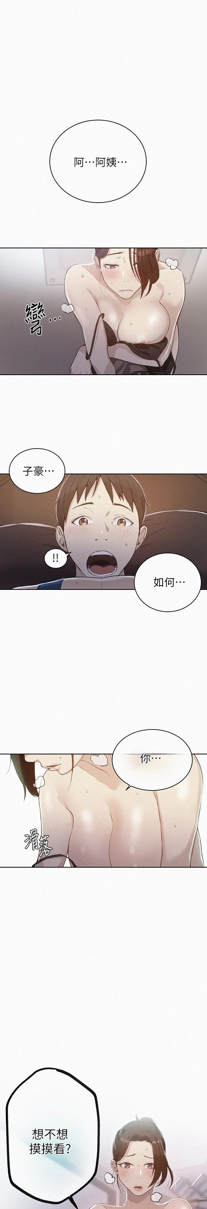 [Manhwa] Secret teaching Incest, mature woman, big tits, female student, unruly#[26P]-1