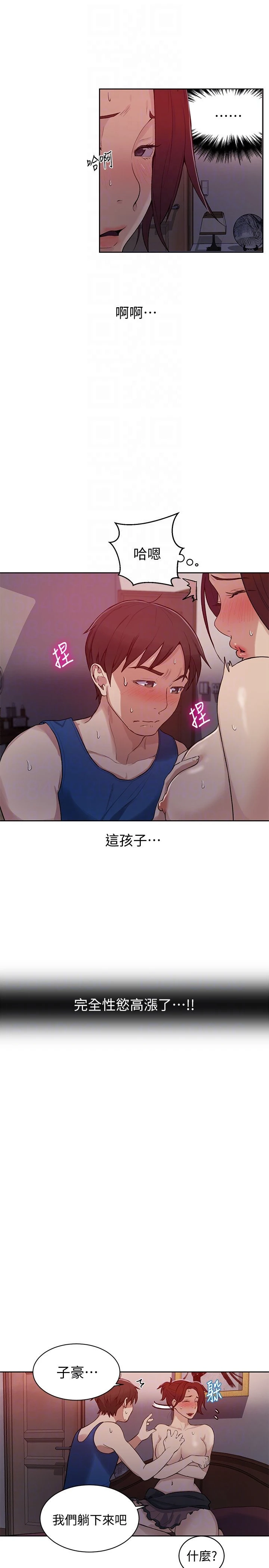 [Manhwa] Secret teaching Incest, mature woman, big tits, female student, unruly#[26P]-11