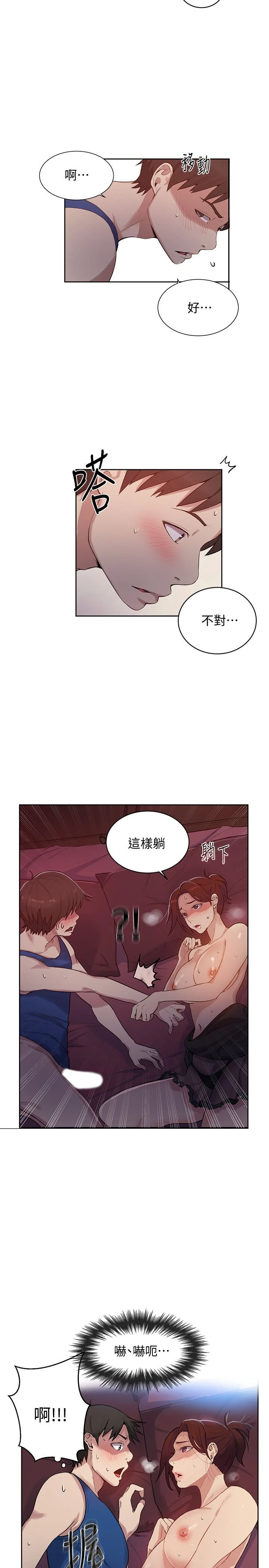 [Manhwa] Secret teaching Incest, mature woman, big tits, female student, unruly#[26P]-12