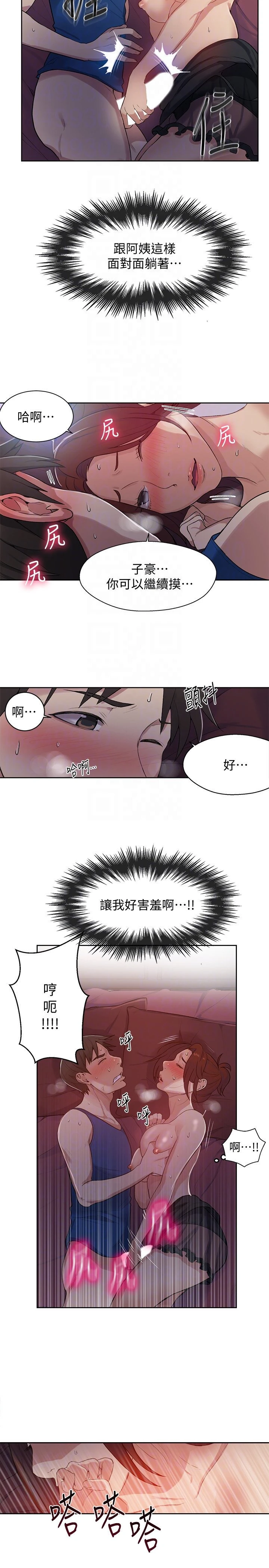 [Manhwa] Secret teaching Incest, mature woman, big tits, female student, unruly#[26P]-13