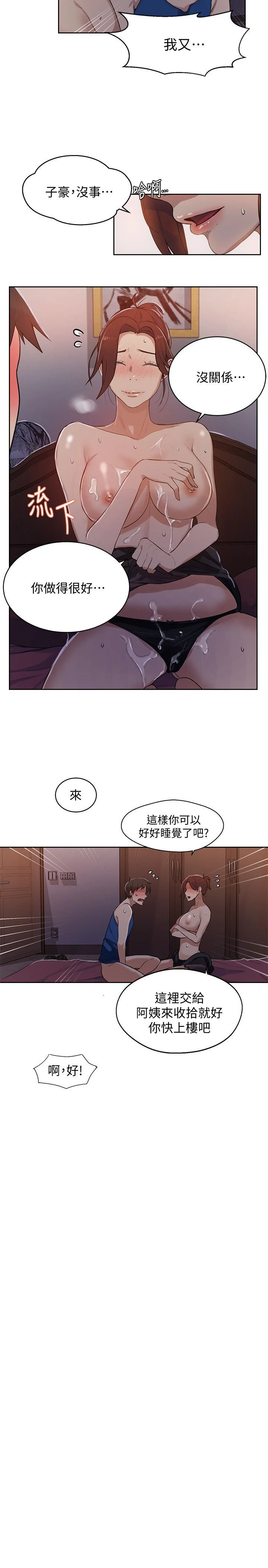 [Manhwa] Secret teaching Incest, mature woman, big tits, female student, unruly#[26P]-16