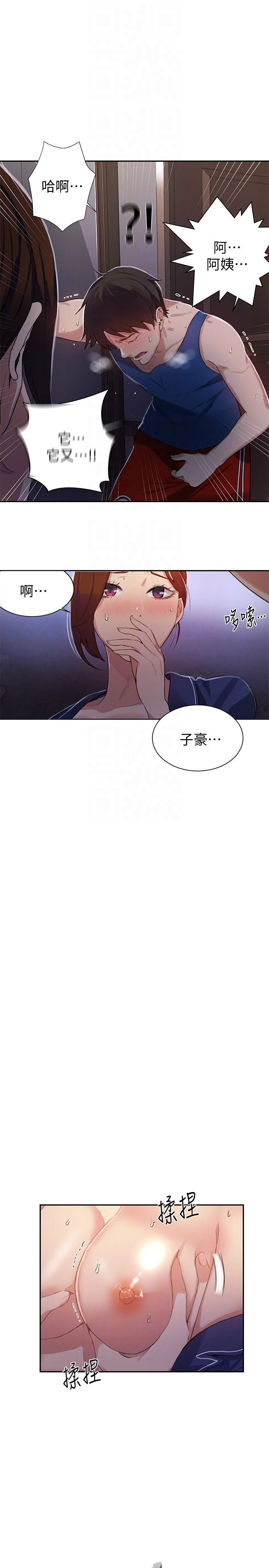 [Manhwa] Secret teaching Incest, mature woman, big tits, female student, unruly#[26P]-19