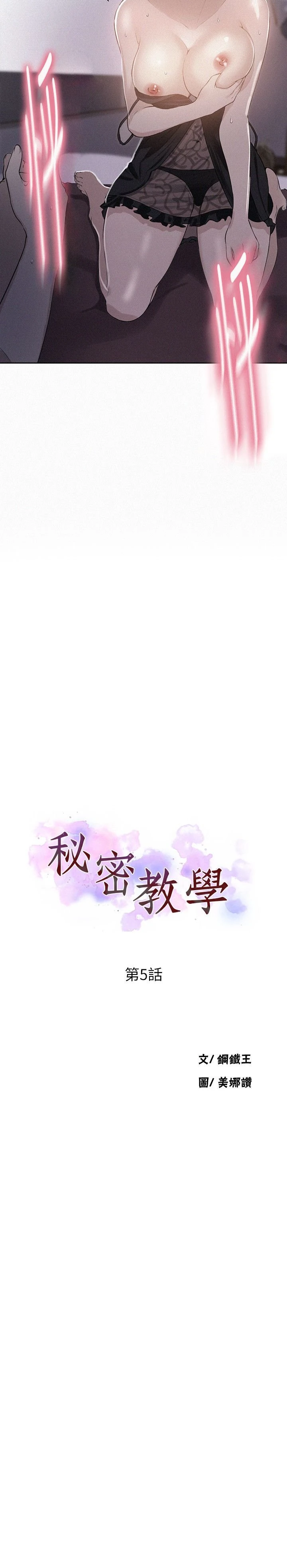 [Manhwa] Secret teaching Incest, mature woman, big tits, female student, unruly#[26P]-2