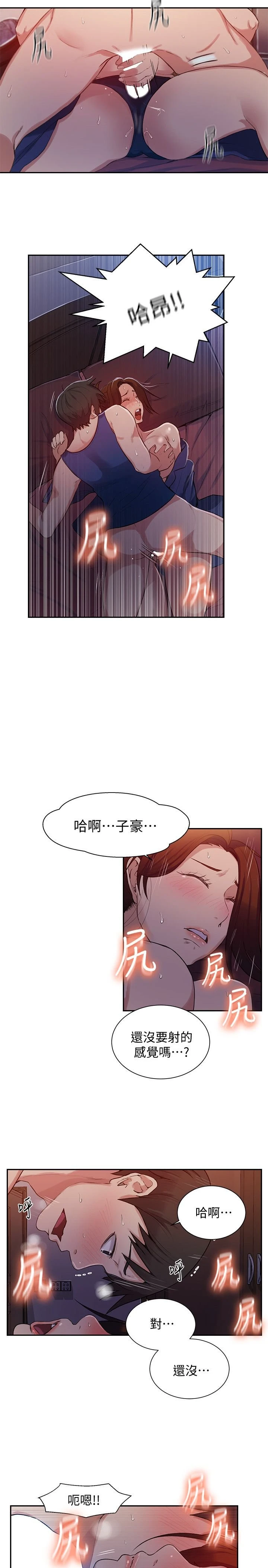 [Manhwa] Secret teaching Incest, mature woman, big tits, female student, unruly#[26P]-20