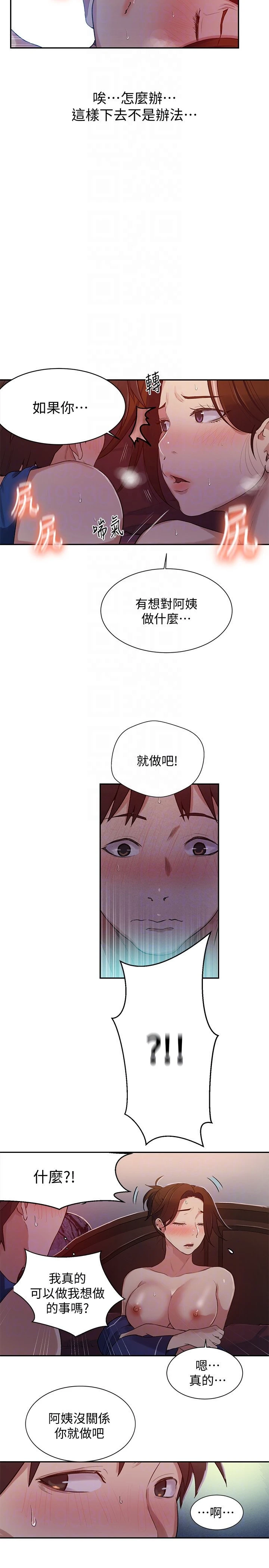 [Manhwa] Secret teaching Incest, mature woman, big tits, female student, unruly#[26P]-21