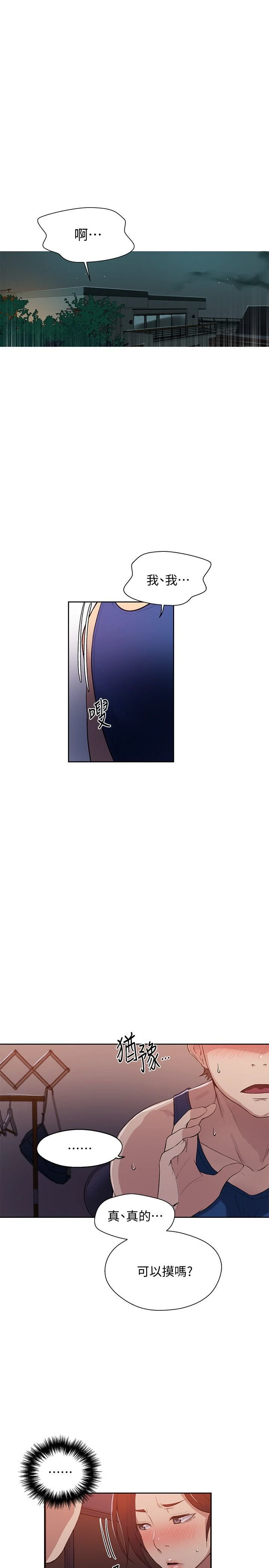 [Manhwa] Secret teaching Incest, mature woman, big tits, female student, unruly#[26P]-3
