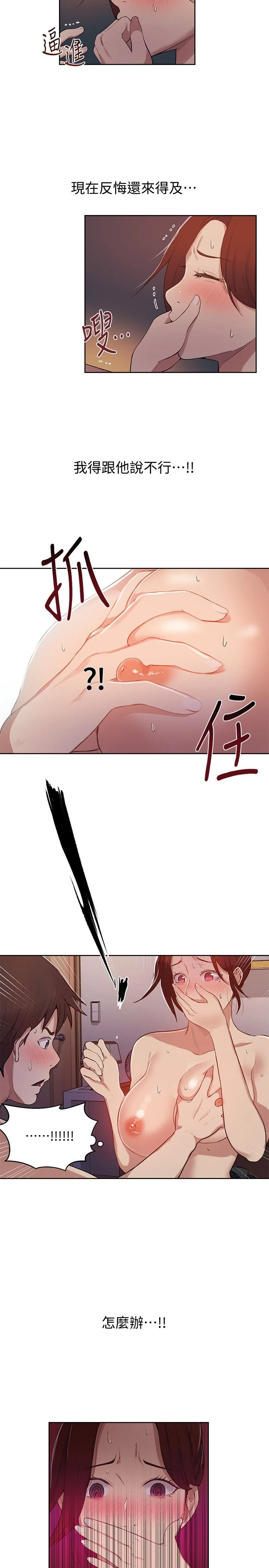 [Manhwa] Secret teaching Incest, mature woman, big tits, female student, unruly#[26P]-5