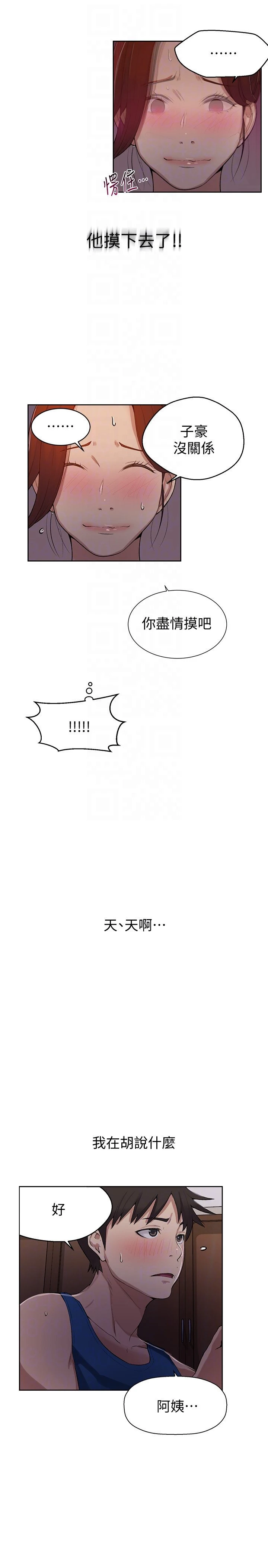 [Manhwa] Secret teaching Incest, mature woman, big tits, female student, unruly#[26P]-7