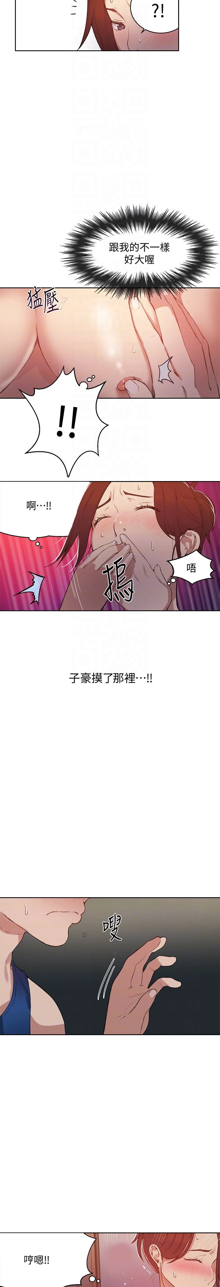 [Manhwa] Secret teaching Incest, mature woman, big tits, female student, unruly#[26P]-9