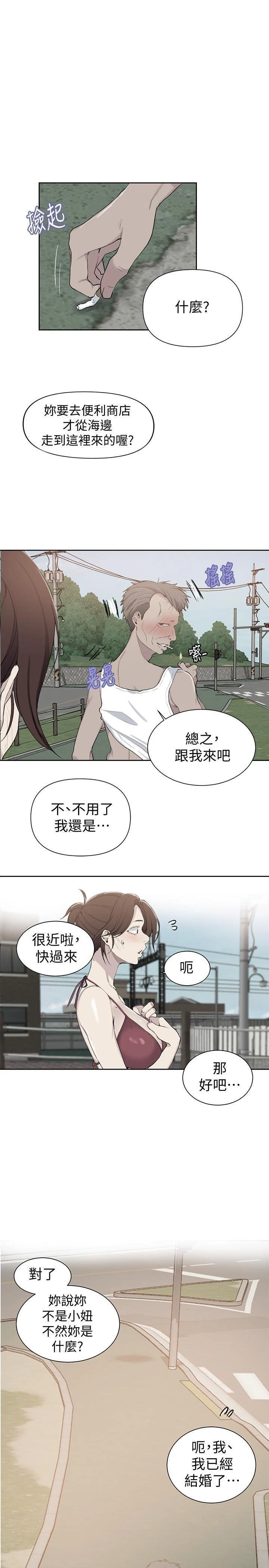 [Manhwa] Secret teaching Incest, mature woman, big tits, female student, unruly#[23P]-1