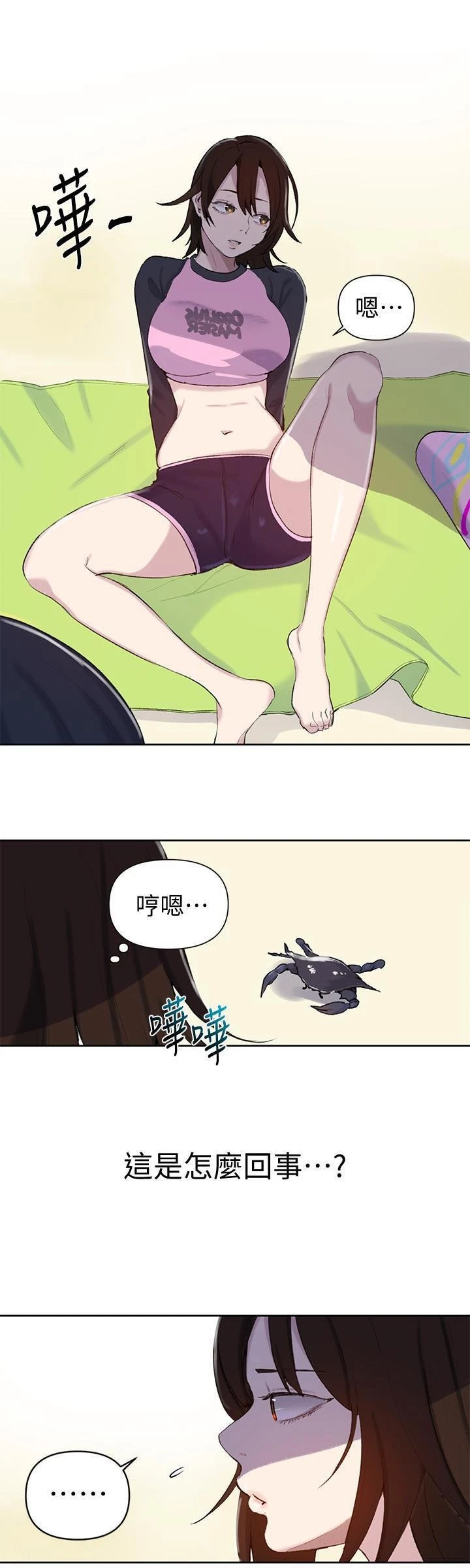 [Manhwa] Secret teaching Incest, mature woman, big tits, female student, unruly#[23P]-10