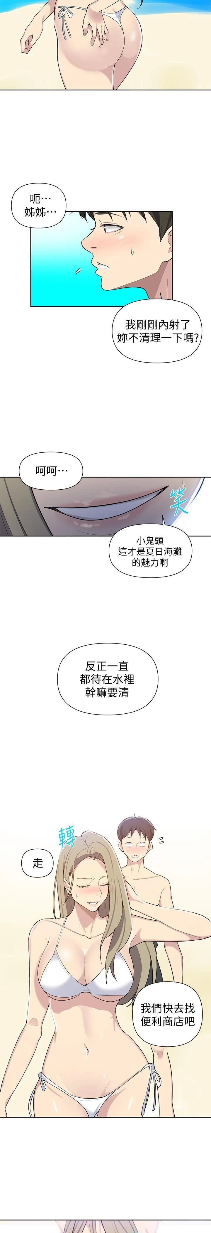[Manhwa] Secret teaching Incest, mature woman, big tits, female student, unruly#[23P]-12