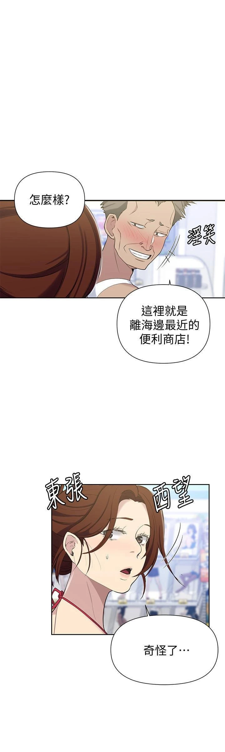 [Manhwa] Secret teaching Incest, mature woman, big tits, female student, unruly#[23P]-14