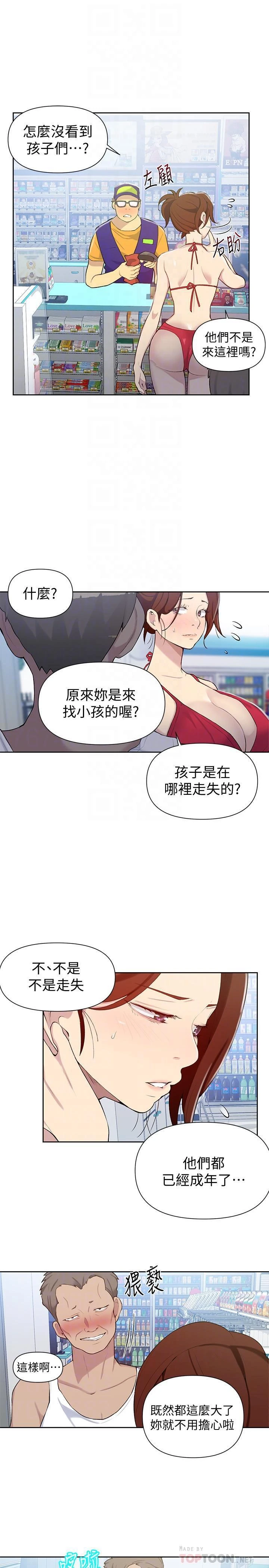 [Manhwa] Secret teaching Incest, mature woman, big tits, female student, unruly#[23P]-15