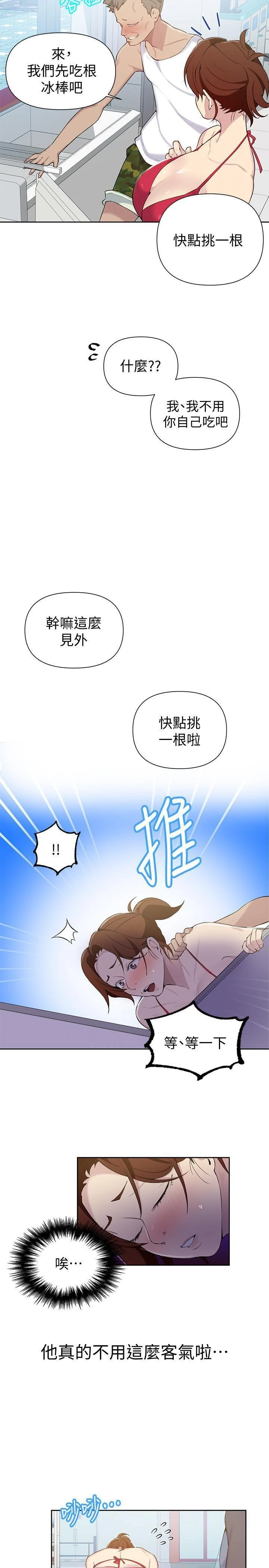 [Manhwa] Secret teaching Incest, mature woman, big tits, female student, unruly#[23P]-16