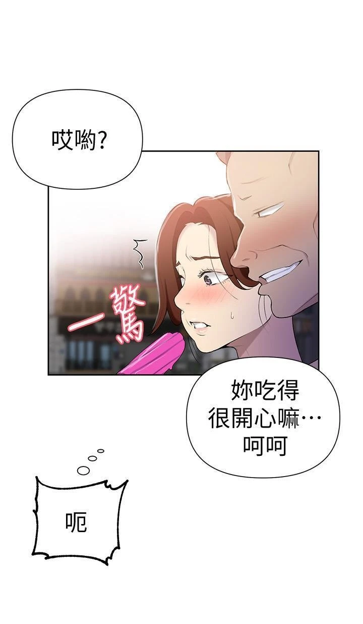 [Manhwa] Secret teaching Incest, mature woman, big tits, female student, unruly#[23P]-18