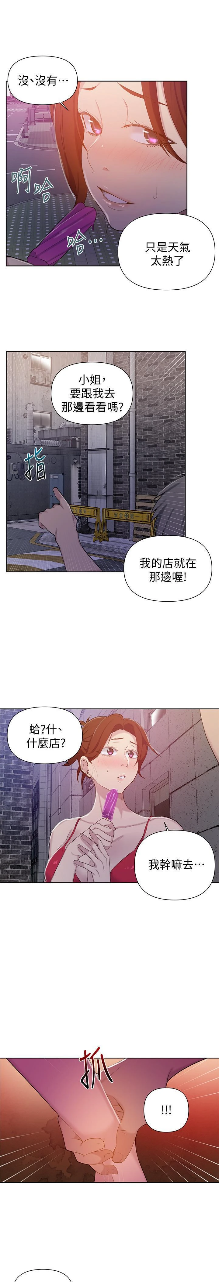 [Manhwa] Secret teaching Incest, mature woman, big tits, female student, unruly#[23P]-19