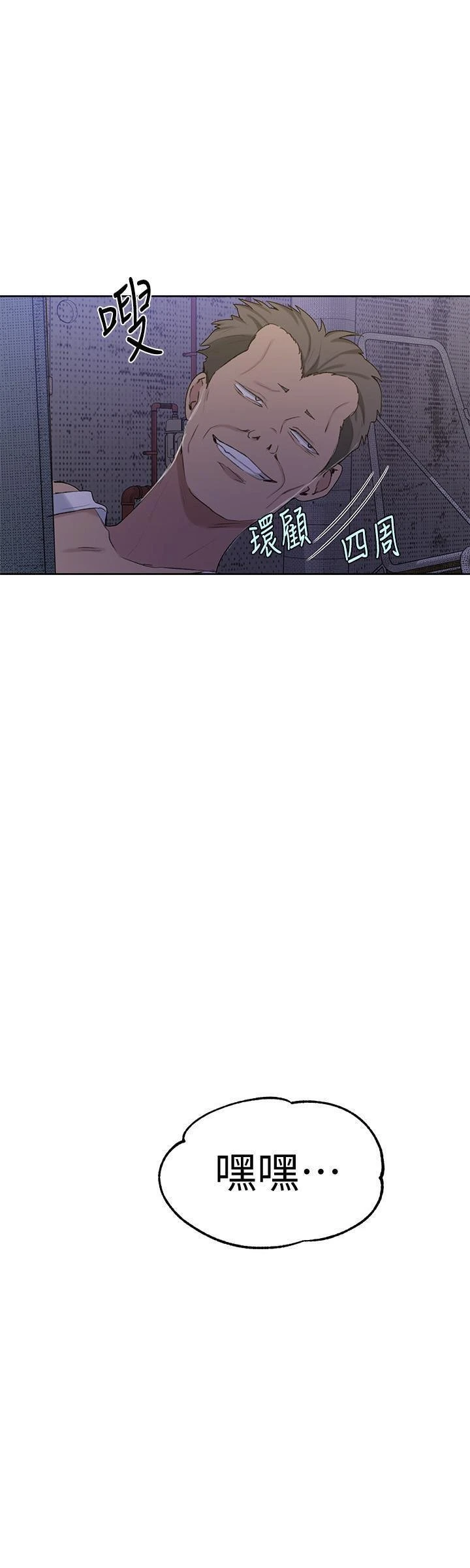 [Manhwa] Secret teaching Incest, mature woman, big tits, female student, unruly#[23P]-22